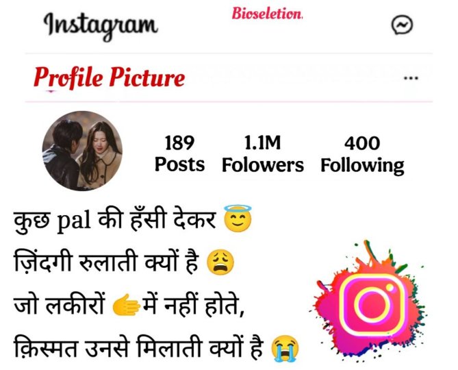 Broken Bio For Instagram