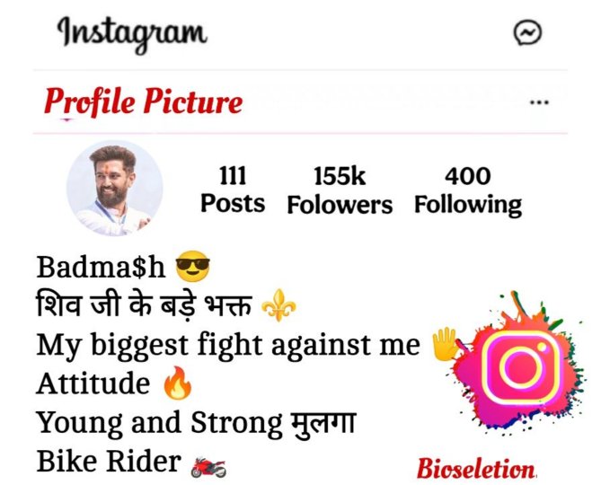 Instagram Bio In Marathi