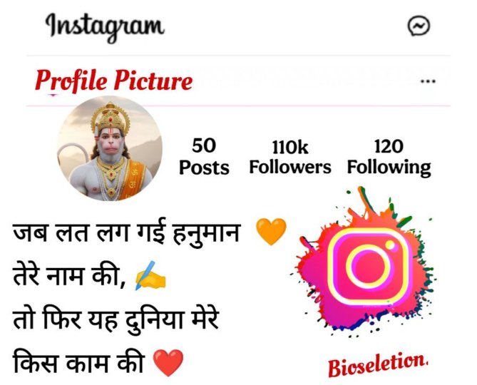 Hanuman ji Bio For Instagram