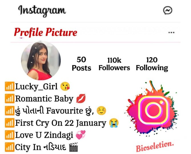 Instagram Bio In Gujarati
