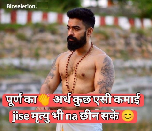 Instagram Bio Shayari