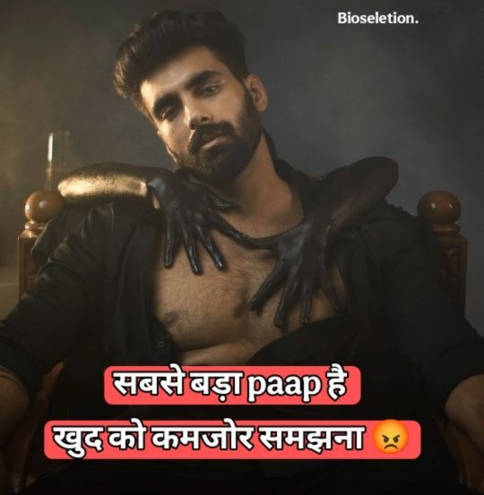 Instagram Bio Shayari