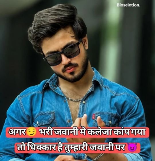 Instagram Bio Shayari