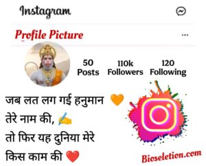 Jay Hanuman Ji Instagram Bio In Hindi 