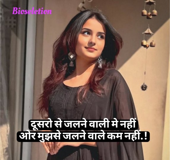 Whatsapp Bio In Hind