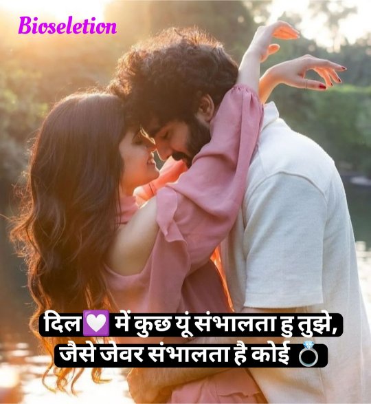 Whatsapp Bio In Hind